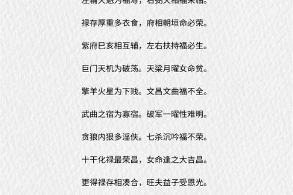 紫微斗数看官禄宫的口诀 紫微斗数看官禄宫的口诀