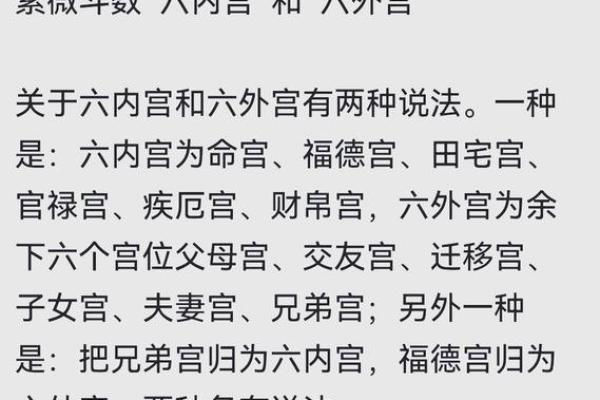 紫微斗数看官禄宫的口诀 紫微斗数看官禄宫的口诀