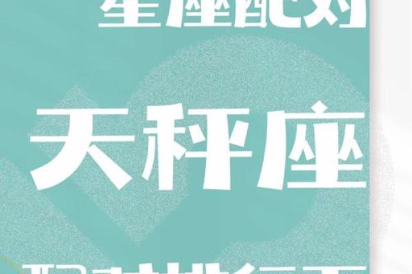 双鱼座和天秤座配吗 双鱼座和天秤座配吗配对比重是什么 双鱼座和天秤座配吗 双鱼座和天秤座配吗配对比重是什么