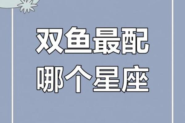 双鱼座和天秤座配吗 双鱼座和天秤座配吗配对比重是什么 双鱼座和天秤座配吗 双鱼座和天秤座配吗配对比重是什么