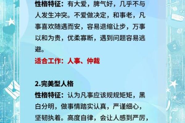 测试你天生适合什么职业 你天生适合什么职业测试一下 测试你天生适合什么职业 你天生适合什么职业测试一下
