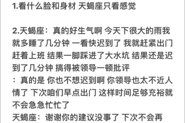 和女孩聊星座怎么聊聊天蝎 和女孩聊星座怎么聊聊天蝎