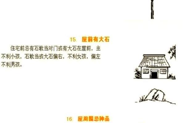 不想近期有倒霉事发生 几点阳宅家居风水布局要注意 不想近期有倒霉事发生 几点阳宅家居风水布局要注意