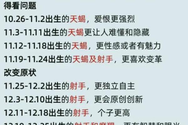 为什么出生年月跟星座对不上 为什么出生年月跟星座对不上