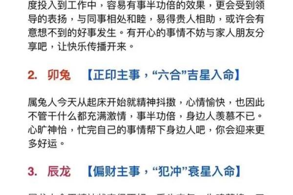 属猪人必知的方位禁忌 属猪人必知的方位禁忌