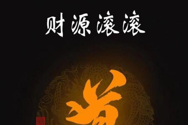 命里没有财库的人一辈子穷吗 八字无财库照样富