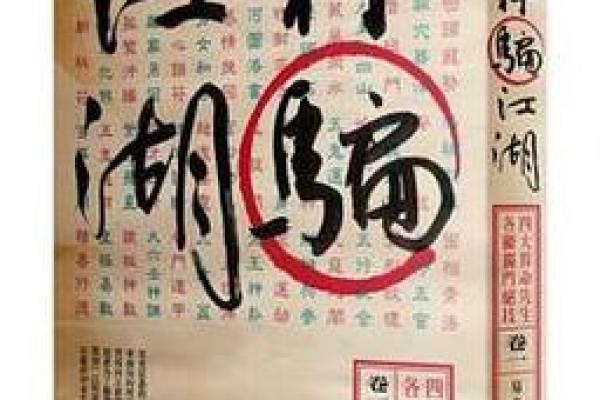 四大奇葩算命先生电影 四大奇葩算命先生电影
