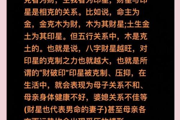 八字有劫财