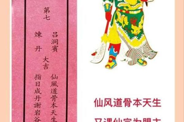 李公灵签