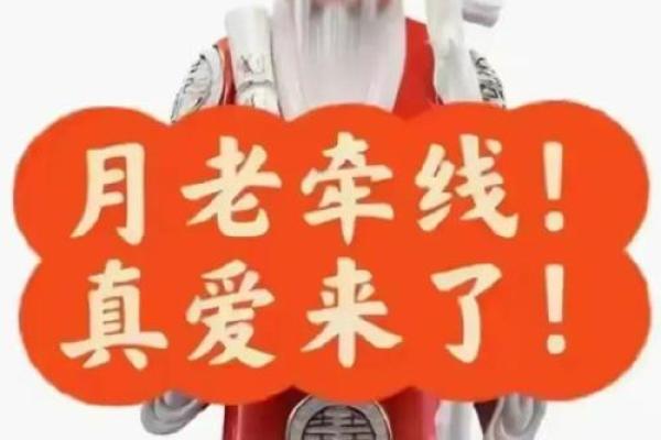 求月老牵姻缘的话 求月老姻缘怎么说？