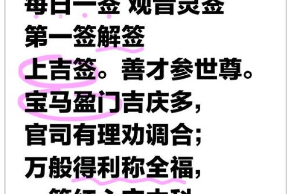 观音灵签56解签求职 观音灵签56解签求职