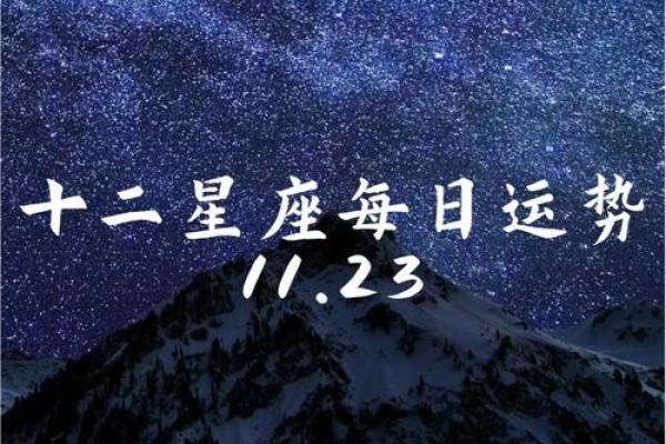 星座每天运势及运程 星座每天运势及运程