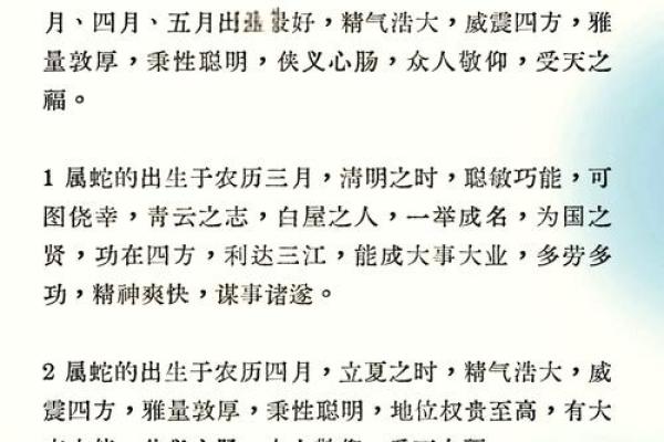 今日属蛇方位吉凶查询 今日属蛇方位吉凶查询