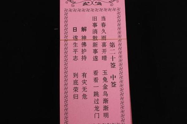 观音灵签正确解签图 观音灵签正确解签图