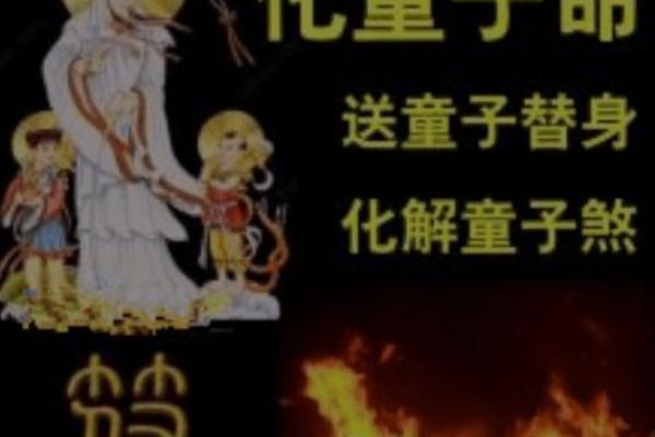 童子命出生日期 , 八字里的童子命是什么意思 童子命出生日期 , 八字里的童子命是什么意思