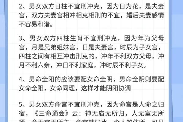 生辰八字测姻缘免费算命 生辰八字测姻缘免费算命