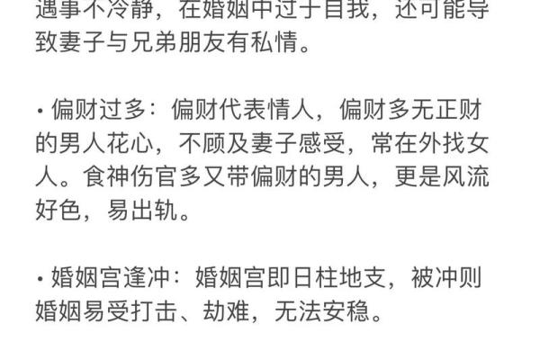 八字看婚姻:容易被烂桃花影响的女命八字 八字看婚姻:容易被烂桃花影响的女命八字