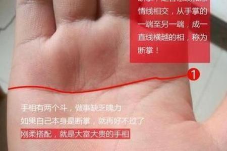 手相风水右手断掌的女人旺夫吗