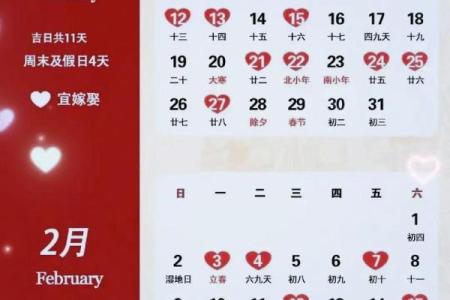 结婚吉日在线播放 结婚吉日在线查询？