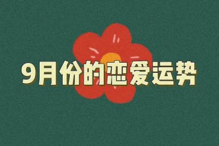 恋爱运势测试免费版