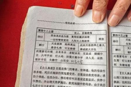 观音灵签4签问姻缘