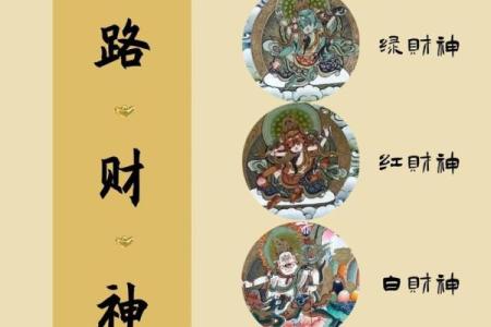 9个财神分别叫什么,九大财神分别是谁
