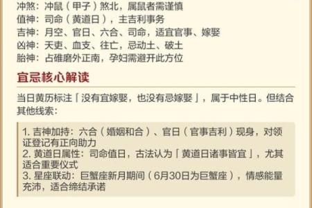 黄历择吉 2024年11月属鼠人结婚吉日查询