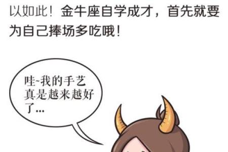 吃不胖的身材,这些星座做梦都想有