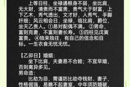 命理解析如何选择结婚吉日