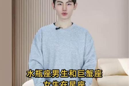 巨蟹座女和水瓶座男配对如何判断