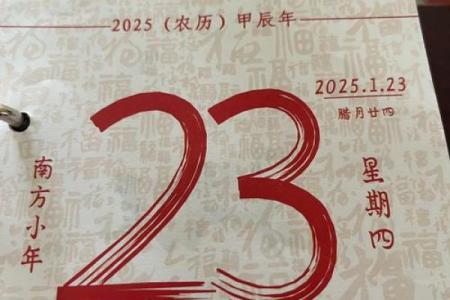 虎年2024年农历九月二十五日是剖腹产吉日吗?