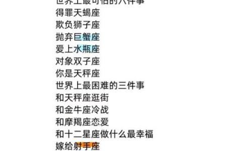 天蝎座和天秤座配对指数