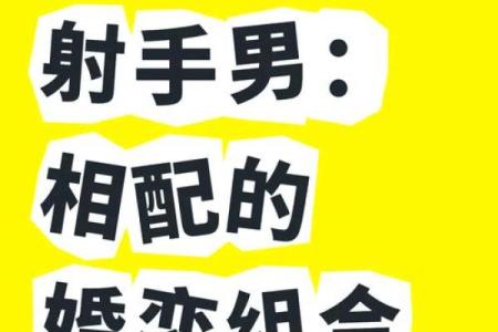 射手和什么星座最适合做闺蜜男朋友