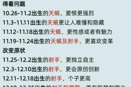 为什么出生年月跟星座对不上