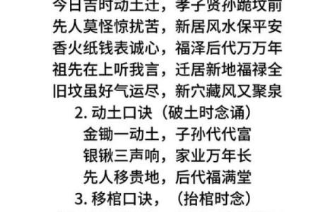 祖坟风水好见效快,如果你不知道可以看看这篇文章!