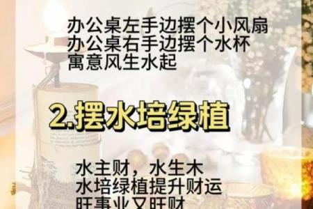 提升事业运,几分学会办公风水