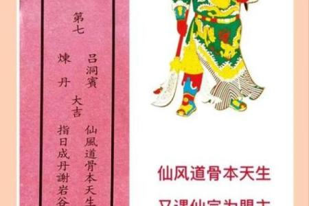 李公灵签