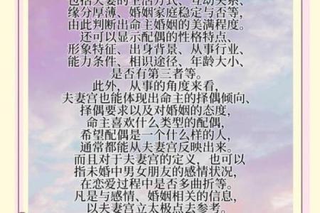 紫微斗数紫薇星落入什么宫