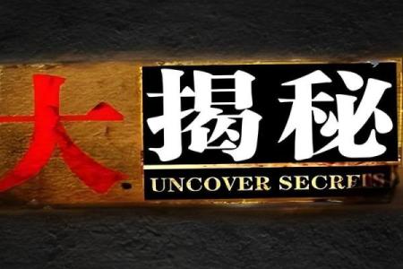 贵阳算命骗局揭秘大全
