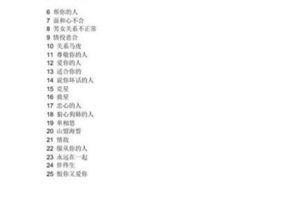 姓名配对是不是真的准 姓名配对有科学依据吗?