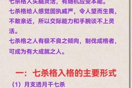 清格八字