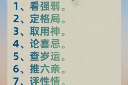 为什么伟人的八字一般