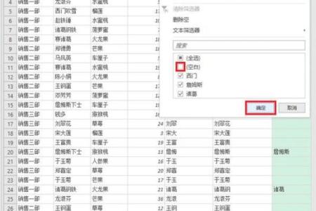 两个表格姓名配对 两个表格怎么通过姓名匹配数据?