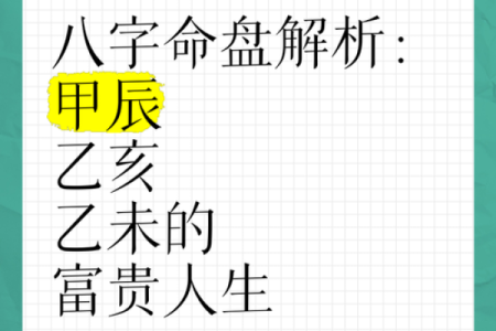 【八字癸巳】你知道在八字中代表什么吗?