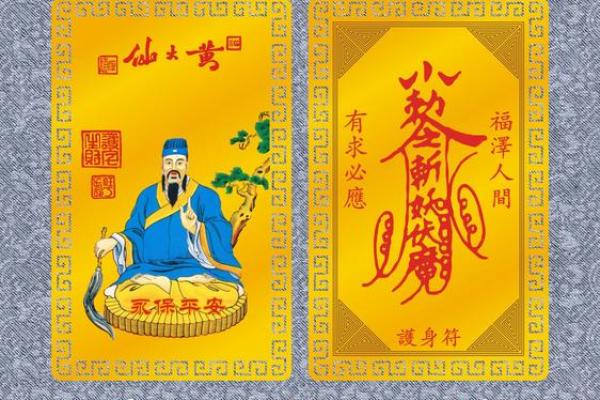 黄大仙99号灵签