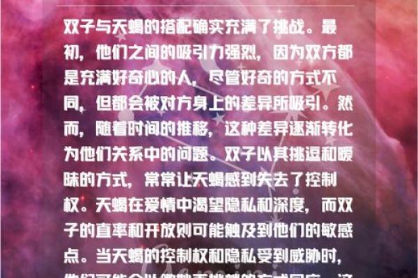 双子和天蝎座配对指数