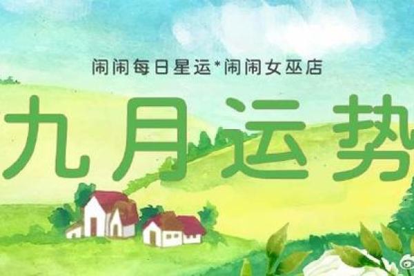 闹闹女巫星座运势可信吗