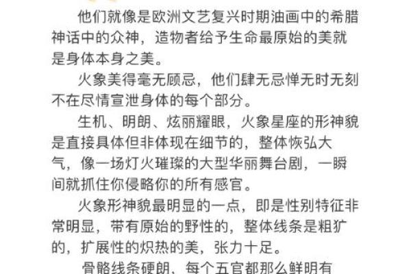 射水座属于火象星座吗