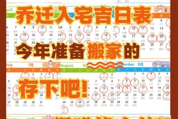 入宅吉日2024年9月25日午时是乔迁新居的吉时 入宅吉日2024年9月25日午时是乔迁新居的吉时