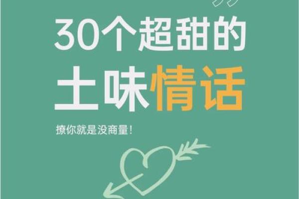 专属十二星座的土味情话 撩你没商量 专属十二星座的土味情话 撩你没商量